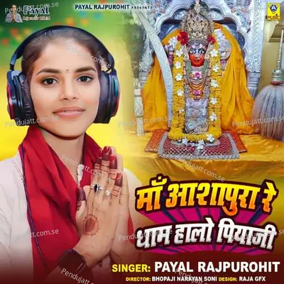 Maa Aashapura Re Dham Halo Piyaji - Payal Rajpurohit album cover 