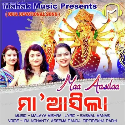 Maa Aasilaa - Ira Mohanty album cover 