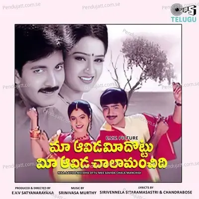 Neelo Kusheele - Sirivennela Sitaramasastri album cover 