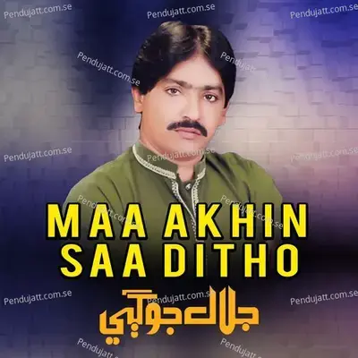 Maa Akhin Saa Ditho - Jalal Jogi album cover 