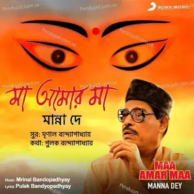 Amay Ektu Jayga Dao - Manna Dey album cover 