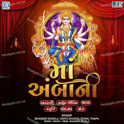 Maa Amba Ni Aarti Karpur Gauram Thal Stuti Vandana Mantra - Bhaskar Shukla album cover 