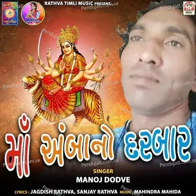  - Sanjay Rathva 