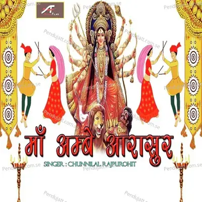 Maa Ambe Aarasure - Chunnilal Rajpurohit album cover 