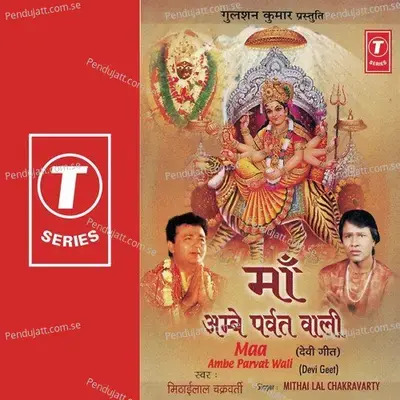 Maa Ambe Parvat Wali - Mithai lal Chakraborty (Madhur) cover album