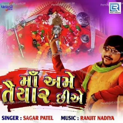 Maa Ame Taiyar Chhiye - Sagar Patel album cover 