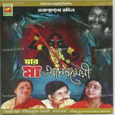 Cholre Mon Tumi - Haimanti Shukla album cover 