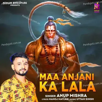Maa Anjani Ka Lala - Anup Mishra album cover 