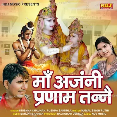 Maa Anjani Pranaam Tanne - Krishan Chauhan album cover 