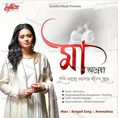 Maa - Anwesshaa Dattagupta album cover 