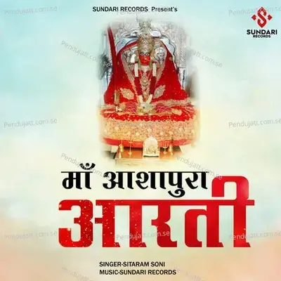 Maa Ashapura Aarti - Sitaram Soni album cover 