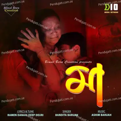 Maa - Bandita Baruah album cover 