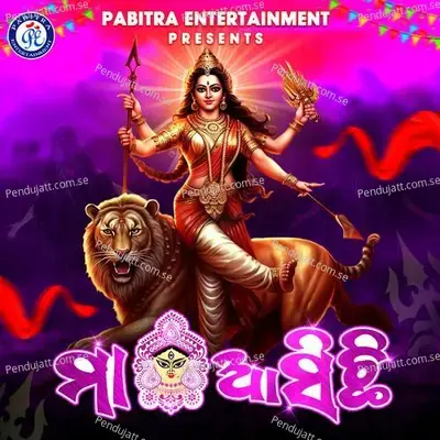 Maa Asichhi - Badal Kumar