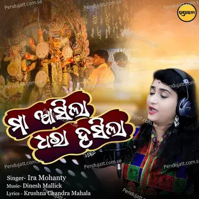 Maa Asila Dhara Hasila - Ira Mohanty