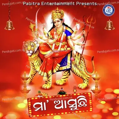 Maa Asuchhi - Banaja Mishra