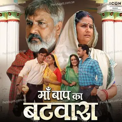 Mai Babu Ke Kara Ho Seva - Alka Jha album cover 