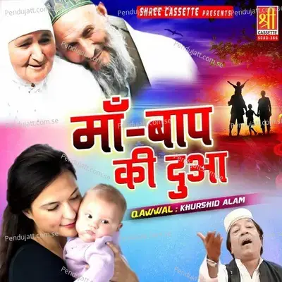 Barso Se Tamana Hain Kab Aisa Din Dikh Laye - Khurshid Alam album cover 