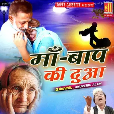 Mohammad Ka Jalwa - Khurshid Alam album cover 