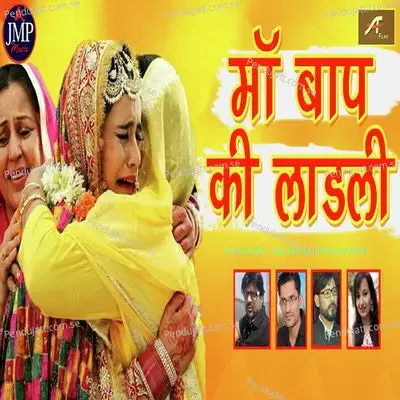 Maa Baap Ki Ladli - Komal Prajapati album cover 