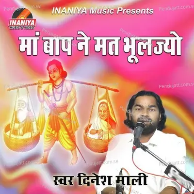 Maa Baap Ne Mat Bhooljyo - Dinesh Mali