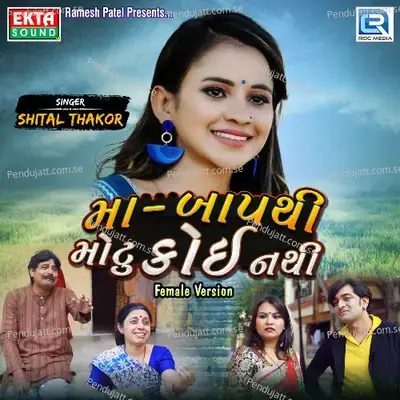 Maa Baap Thi Motu Koi Nathi - Shital Thakor album cover 