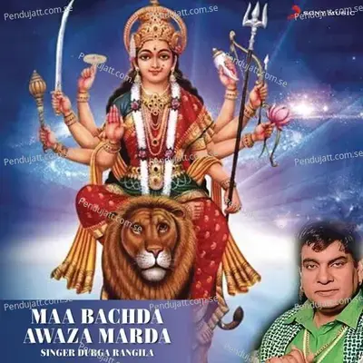 Maa Bachda Awaza Marda - Durga Rangila album cover 