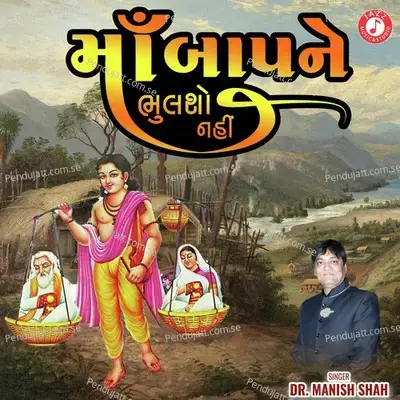 Maa Bap Ne Bhulsho Nahi - Dr. Manish Shah