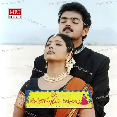 Maataleraani - Nisha album cover 