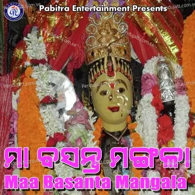 Maa Basanta Mangala - Ranjit Kumar album cover 