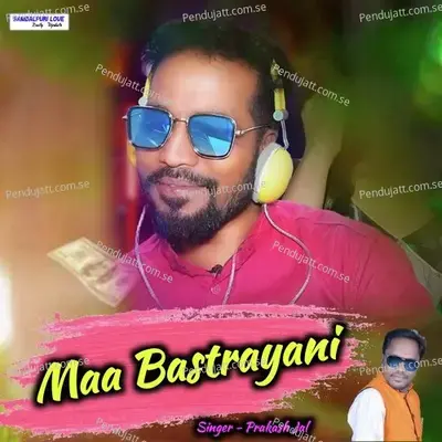 Maa Bastrayani - Prakash Jal album cover 