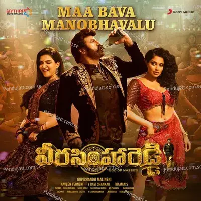 Maa Bava Manobhavalu - Thaman S album cover 