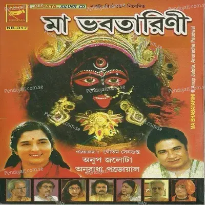 Manobinate Jhankar - Anup Jalota album cover 