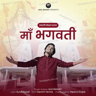 Maa Bhagwati - Anil Rawat album cover 