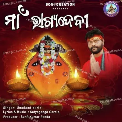 Maa Bhagyadevi - Umakant Barik