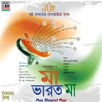 E Ki Thom Thom - Raghab Chatterjee album cover 