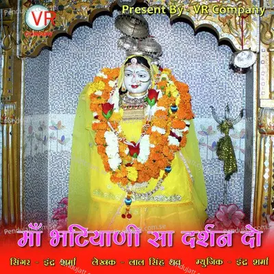 Maa Bhatiyani Sa Darshan Do - Indra Sharma album cover 