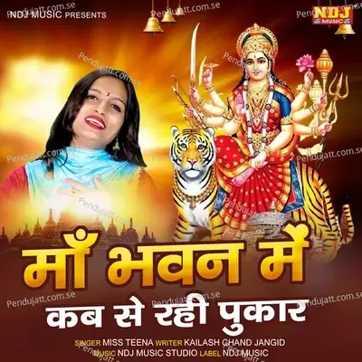 Maa Bhawan Me Kab Se Rahi Pukar - Miss Teena