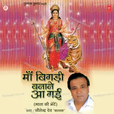 Dil Ka Dard Main - Jitender Dev album cover 