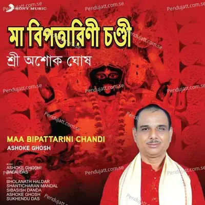 O Maa Bipattarini - Ashoke Ghosh album cover 