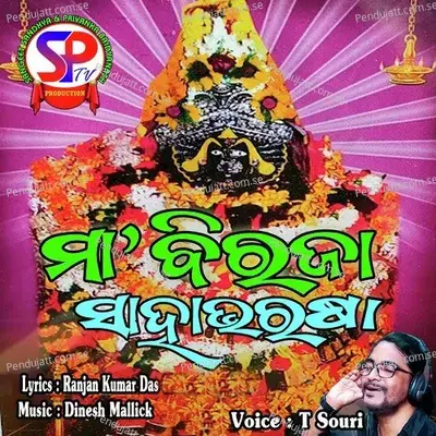 Maa Biraja Saha Bharasa - T Souri album cover 