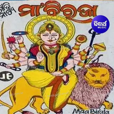 Maa Birajaa 7 - A. Maheswar Rao album cover 