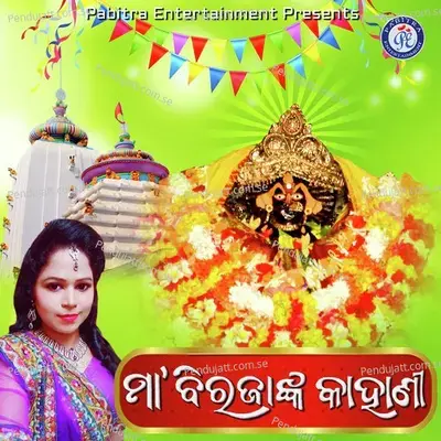 Maa Birajanka Kahani - Sanju Mohanty album cover 