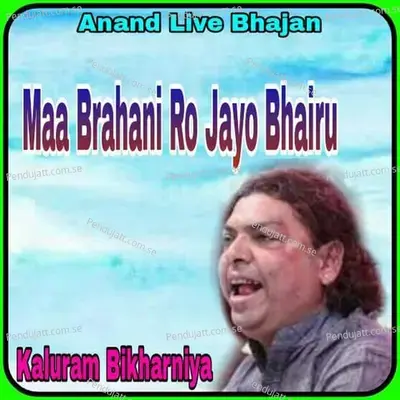 Maa Brahani Ro Jayo Bhairu - Kaluram Bikharniya album cover 