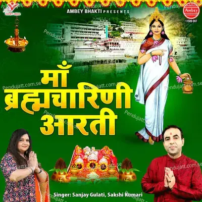 Maa Brahmacharini Aarti - Sanjay Gulati album cover 