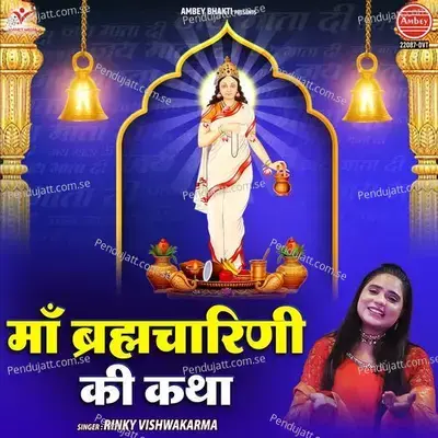 Maa Brahmacharini Ki Katha - Rinky Vishwakarma album cover 