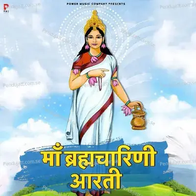 Maa Brahmcharini Aarti - Komal Pareek album cover 