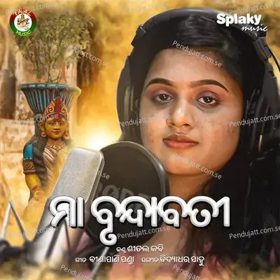 Maa Brundabati - Sital Kabi album cover 