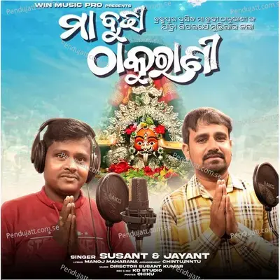 Maa Budhi Thakurani - Jayant album cover 