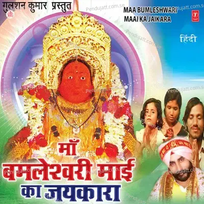 Maai More Darshan De De - Charanjeet Singh Sondhi album cover 