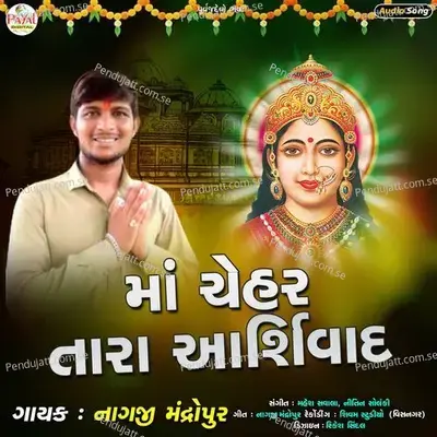 Maa Cehar Tara Ashirwad - Nagji Mandropur
